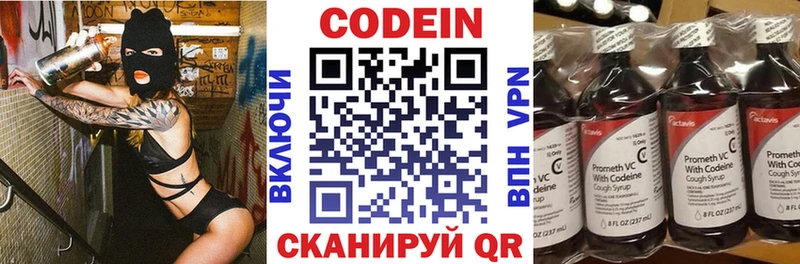 Кодеин напиток Lean (лин)  наркота  ссылка на мегу ссылка  Рубцовск 