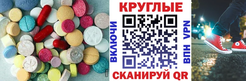 Экстази круглые  MEGA зеркало  Рубцовск  наркотики 