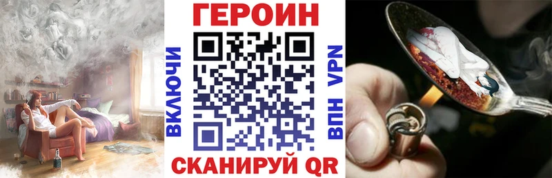 ГЕРОИН хмурый  наркотики  Рубцовск 